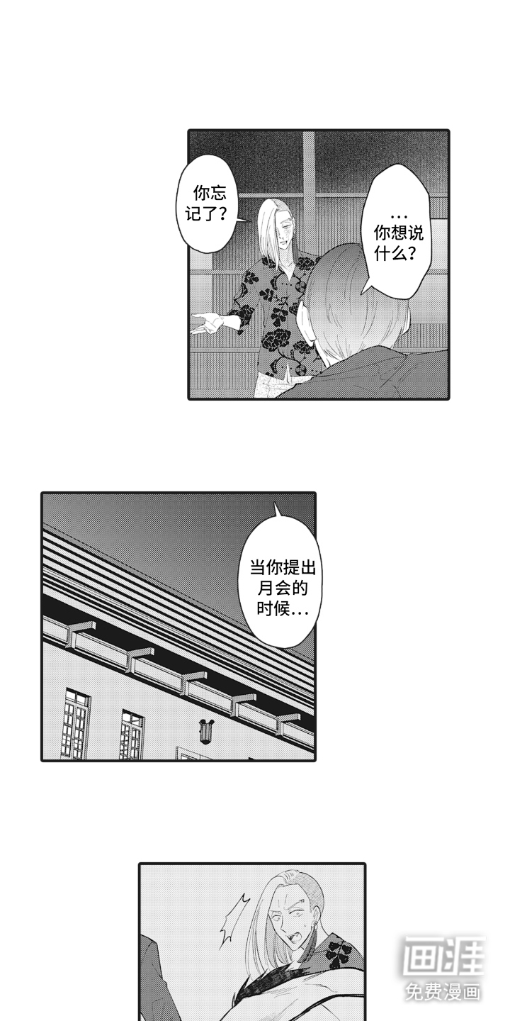 第21话2