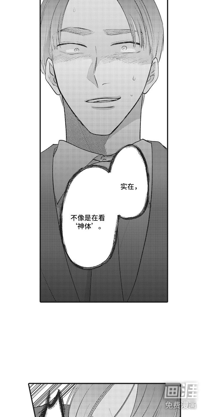 第21话4