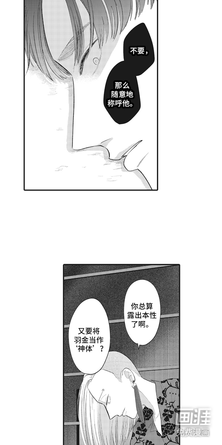 第20话5