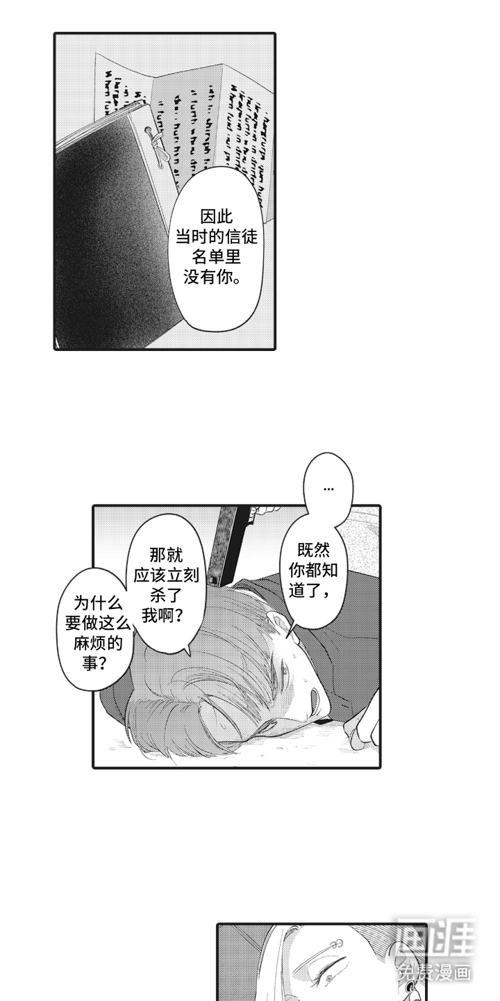 第20话2