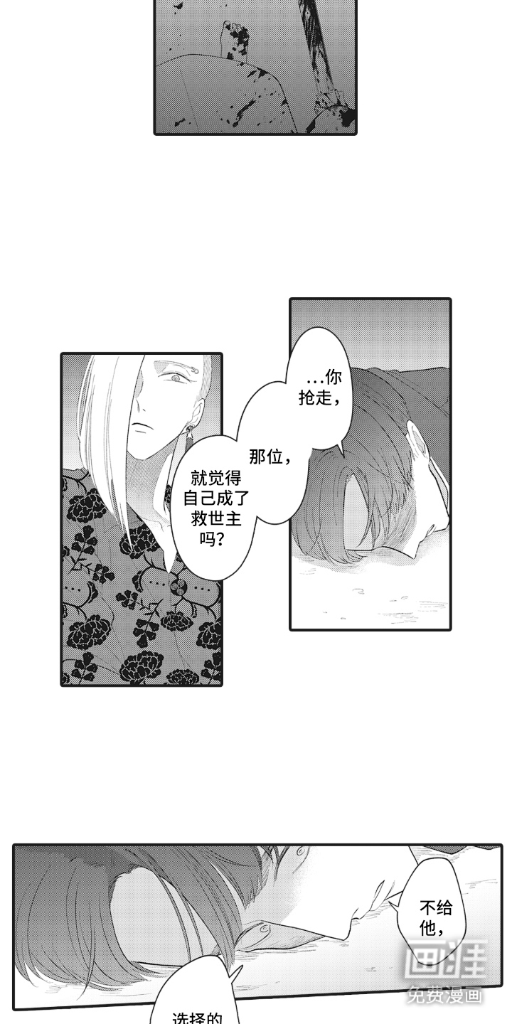 第20话8