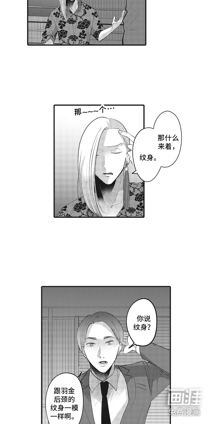 第18话4