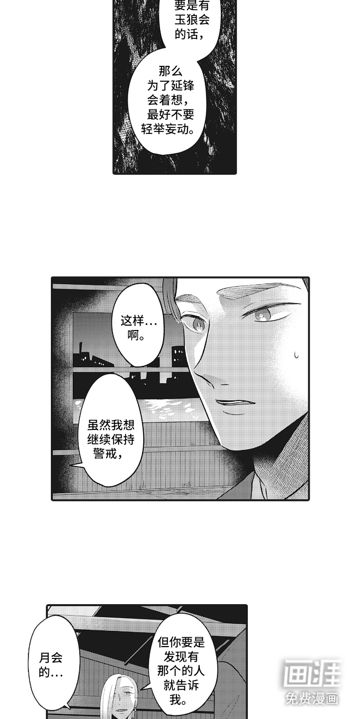第18话3