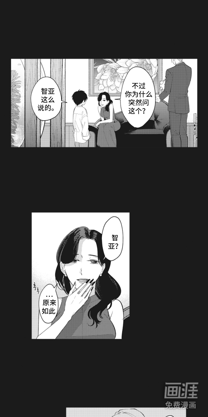 第17话3