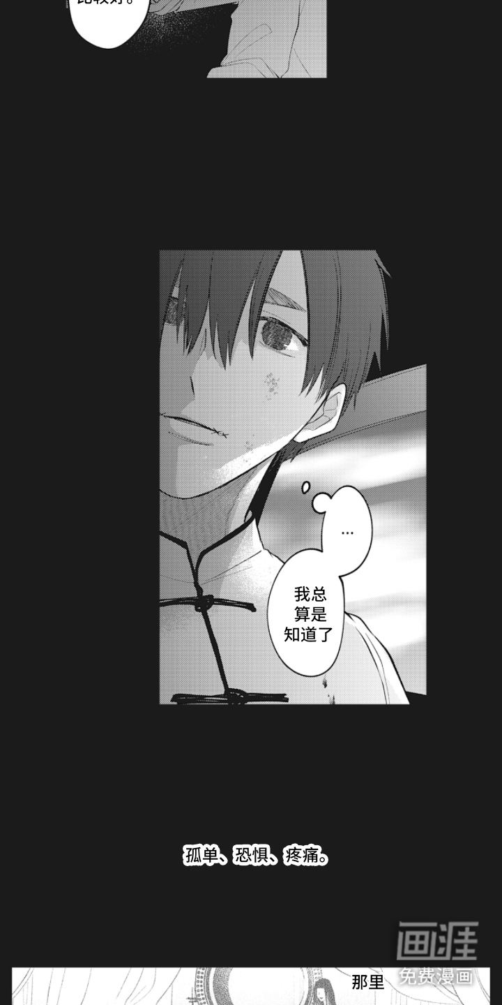 第17话8