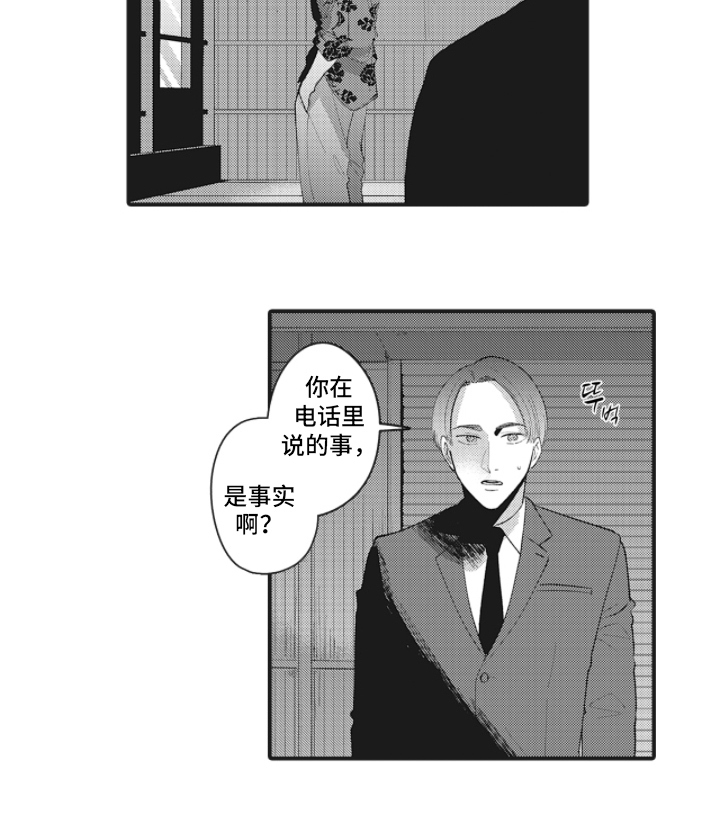第17话14