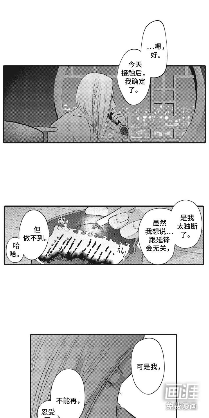第16话6