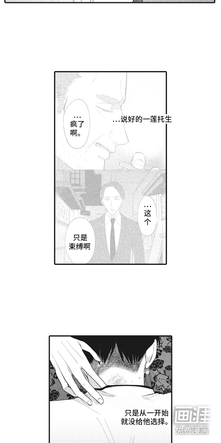 第16话4