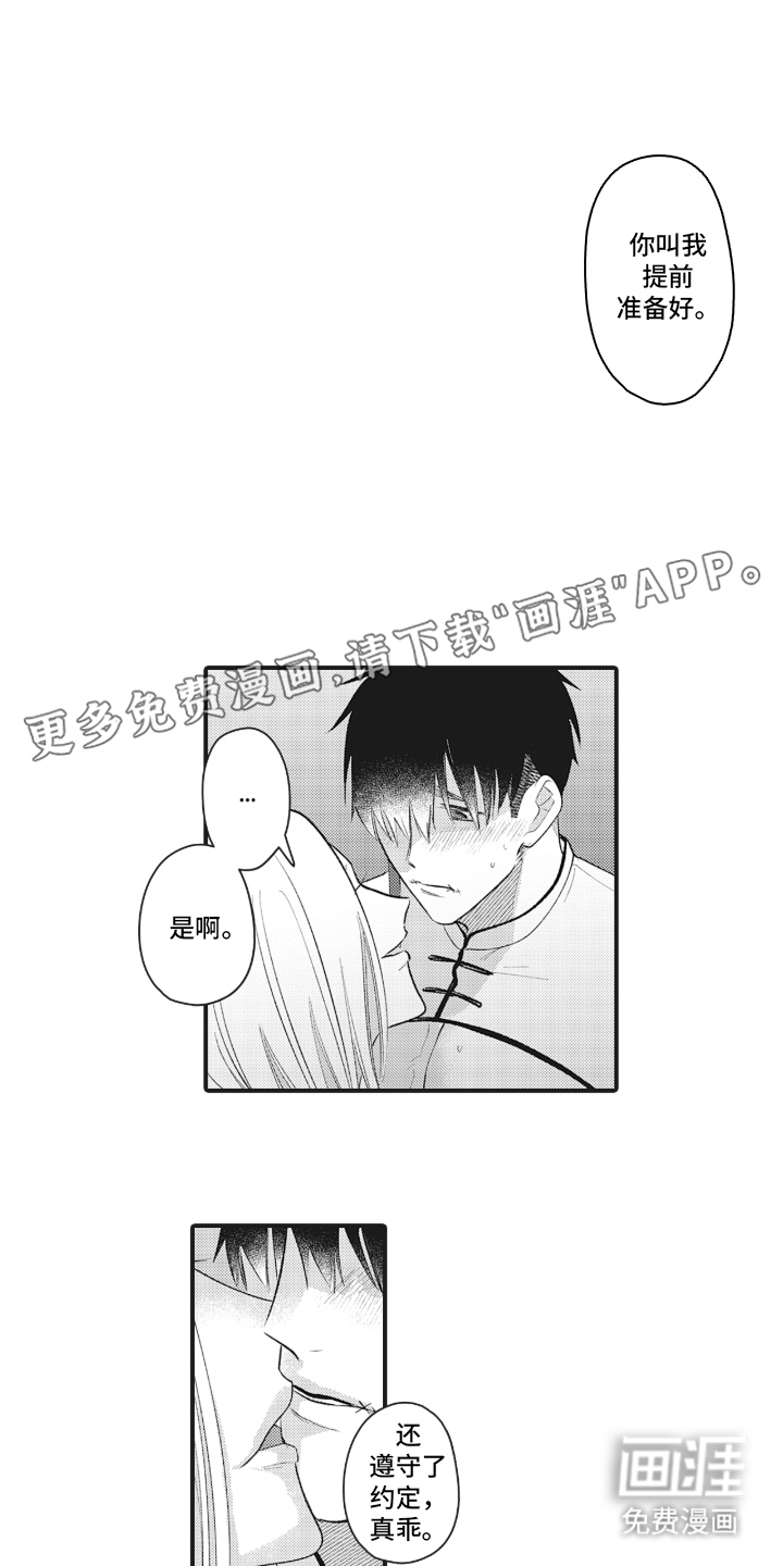 第16话1