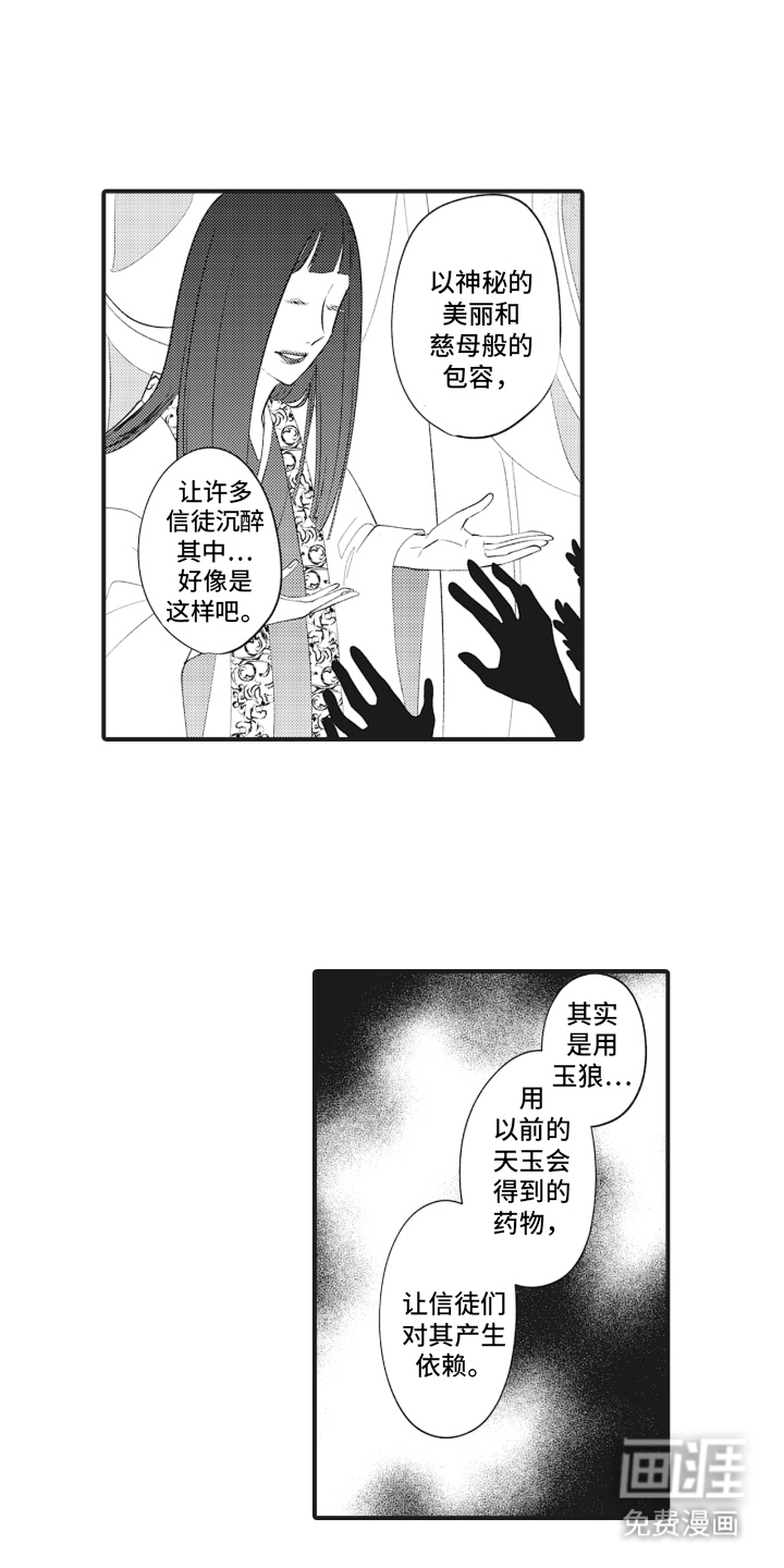 第15话4