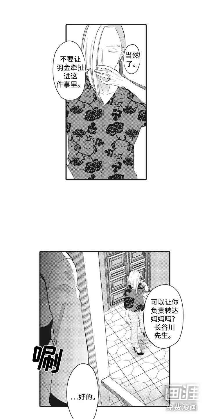 第15话7