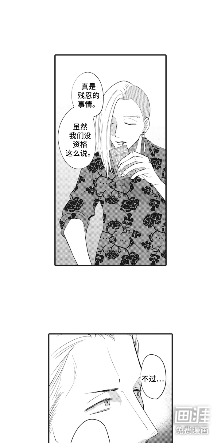 第15话5