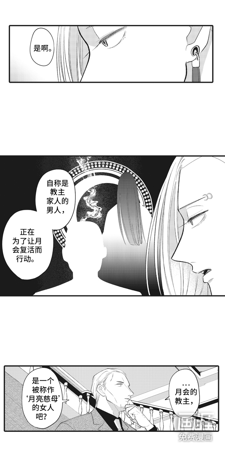 第15话3