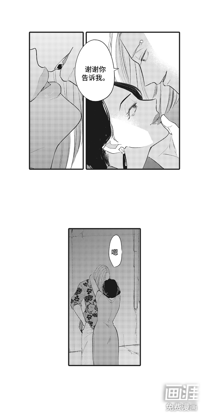 第13话4