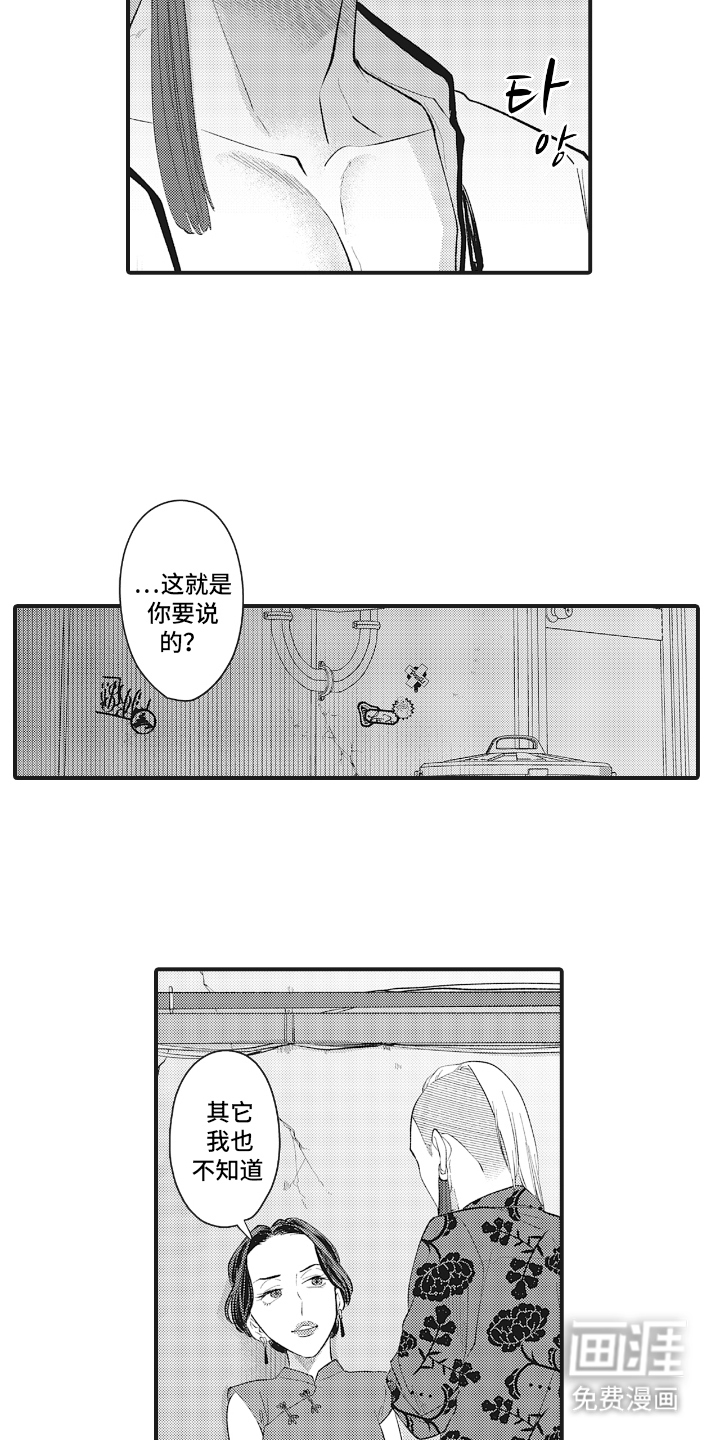 第13话2