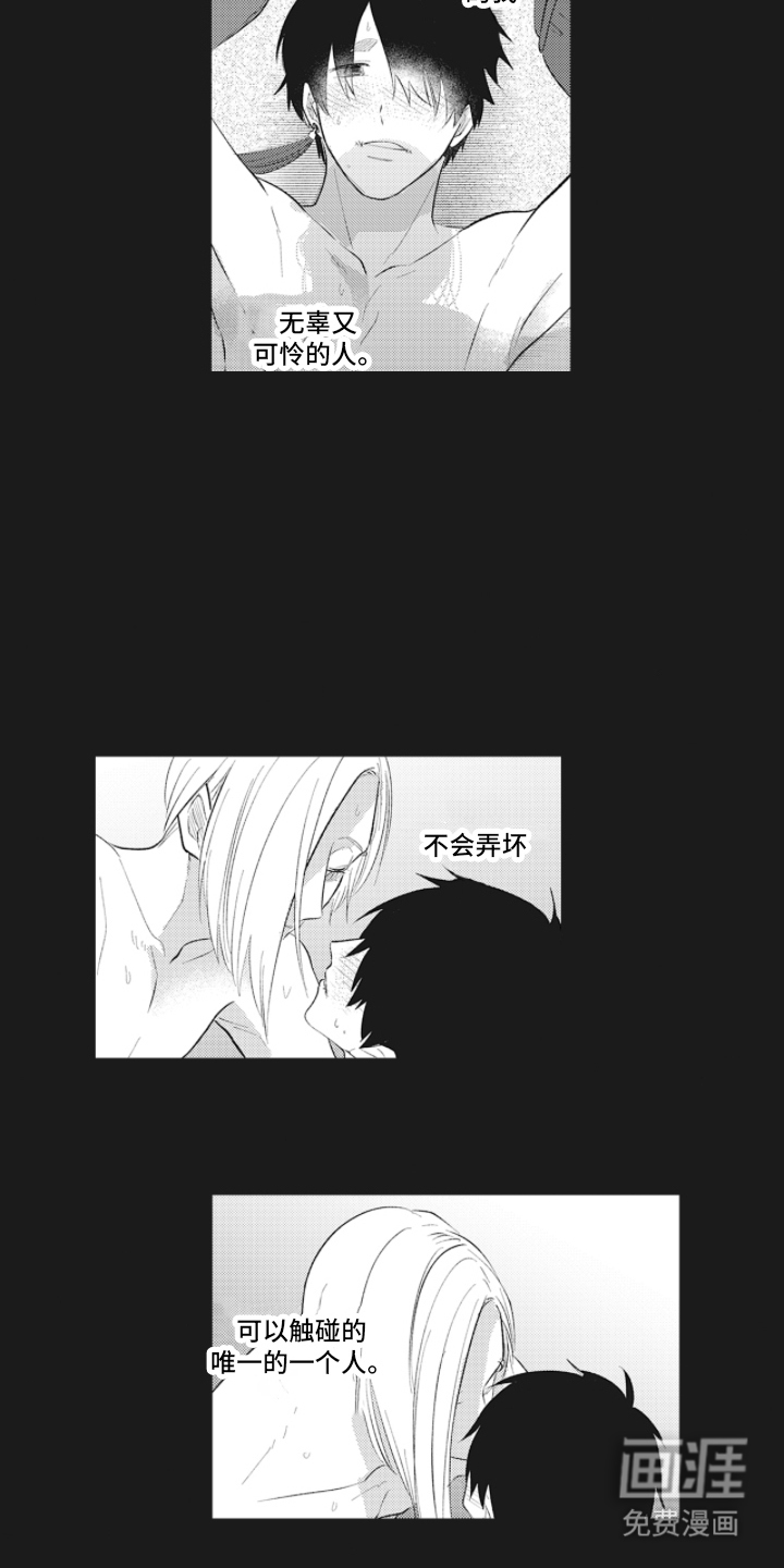 第11话8