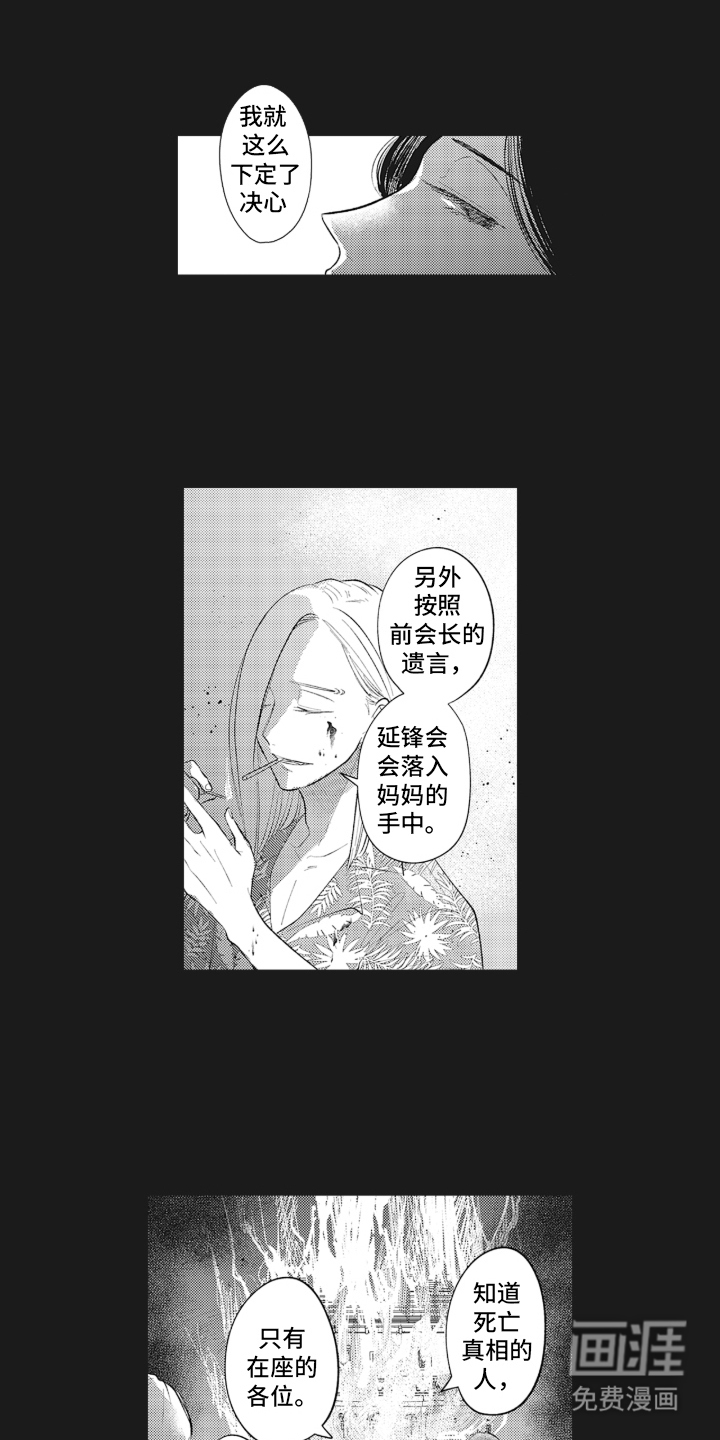 第10话6