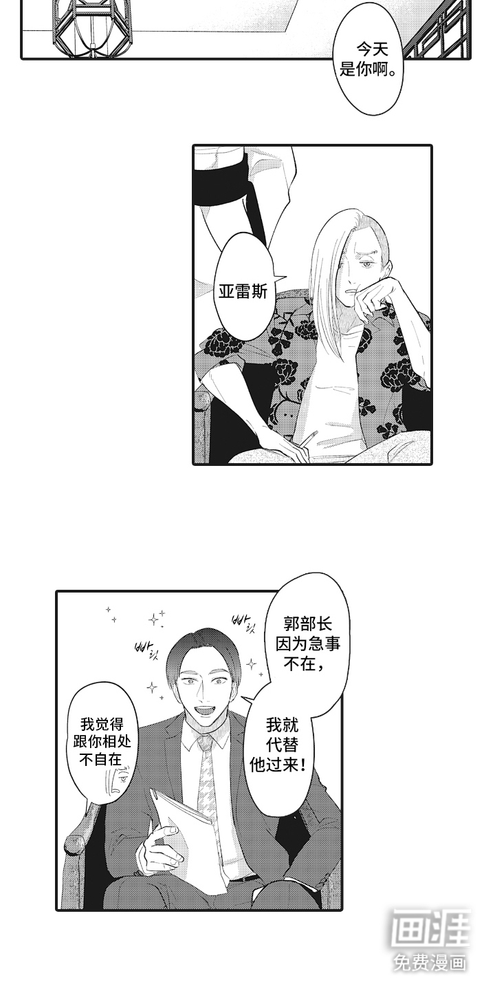 第7话9