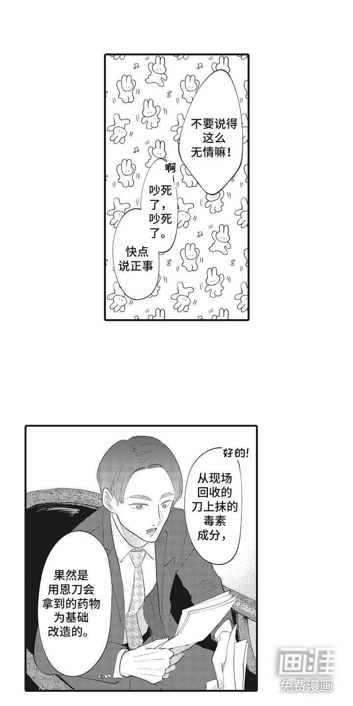 第7话10