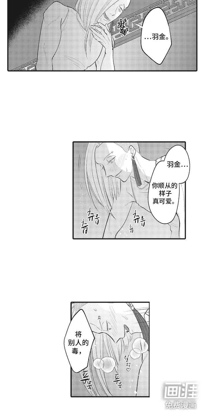 第7话4