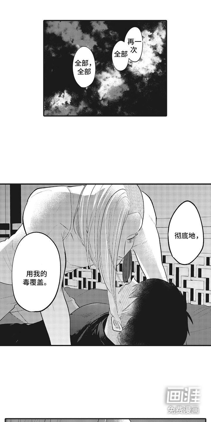 第7话2