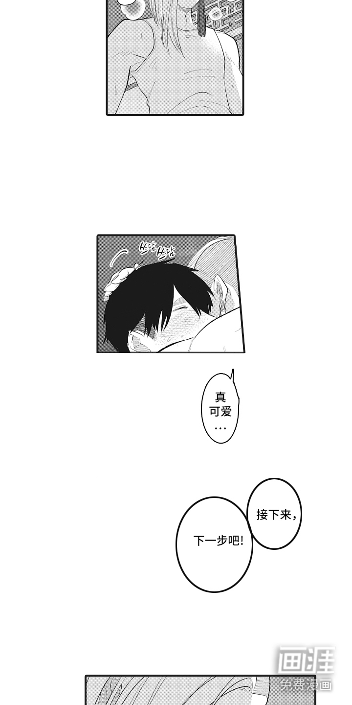 第7话6