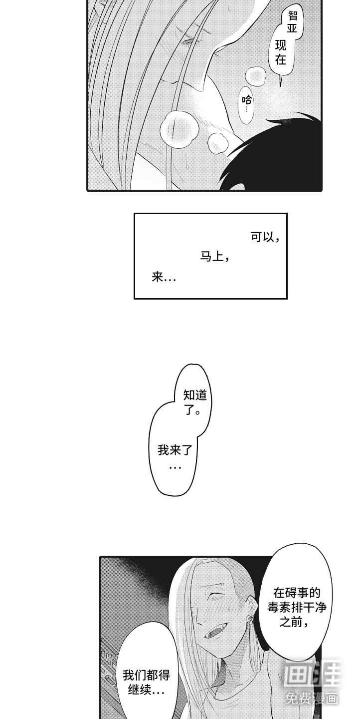 第7话7