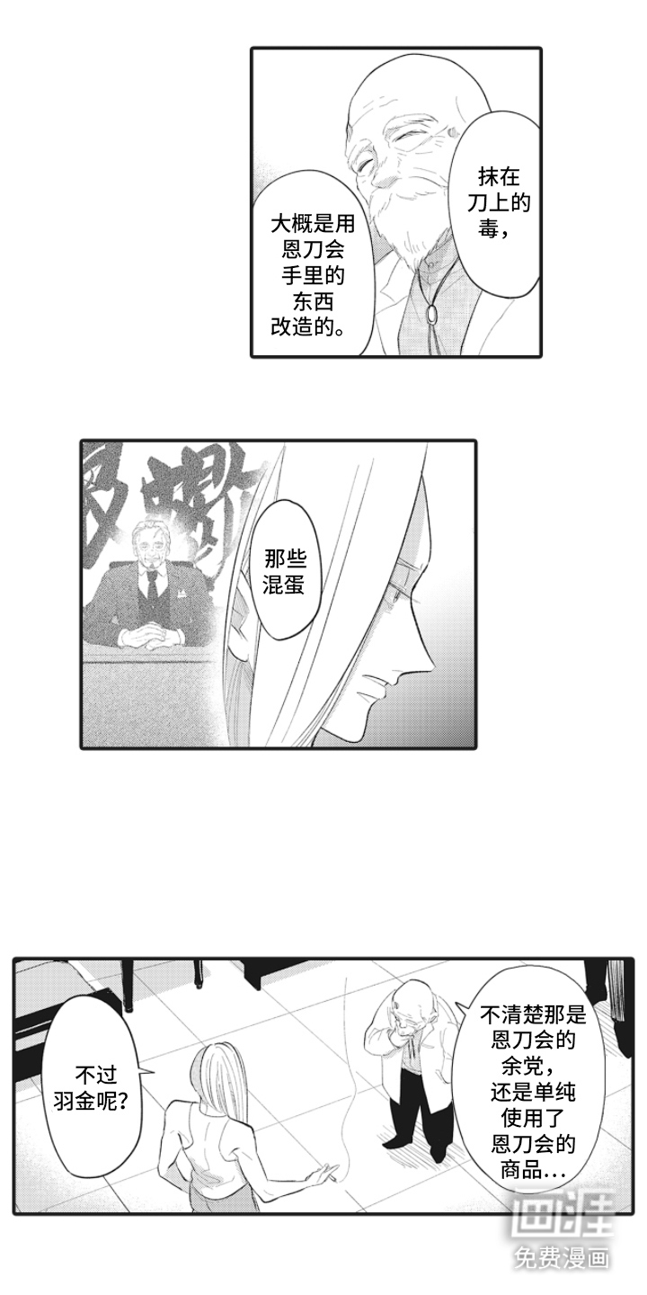 第6话3