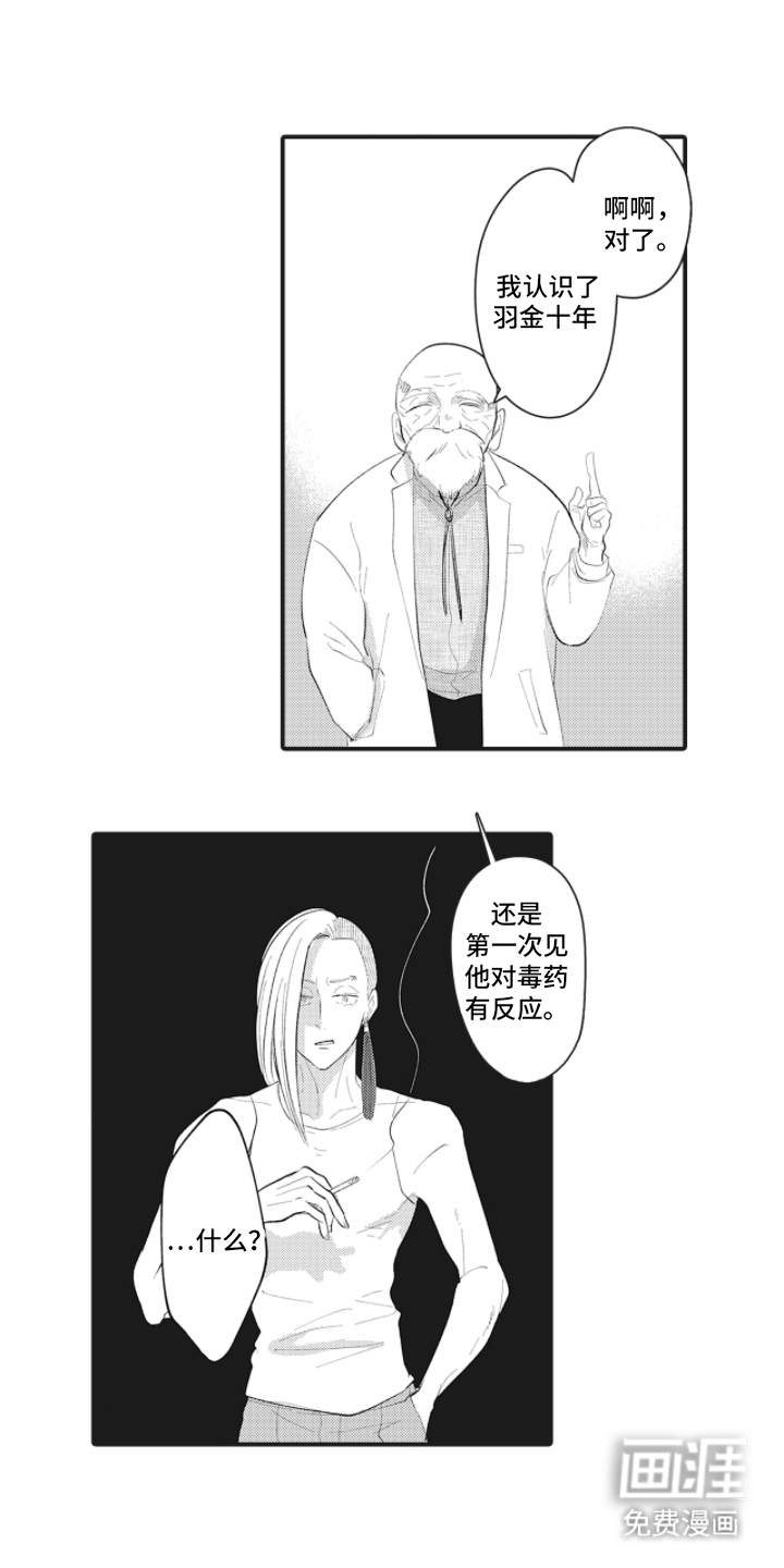第6话4