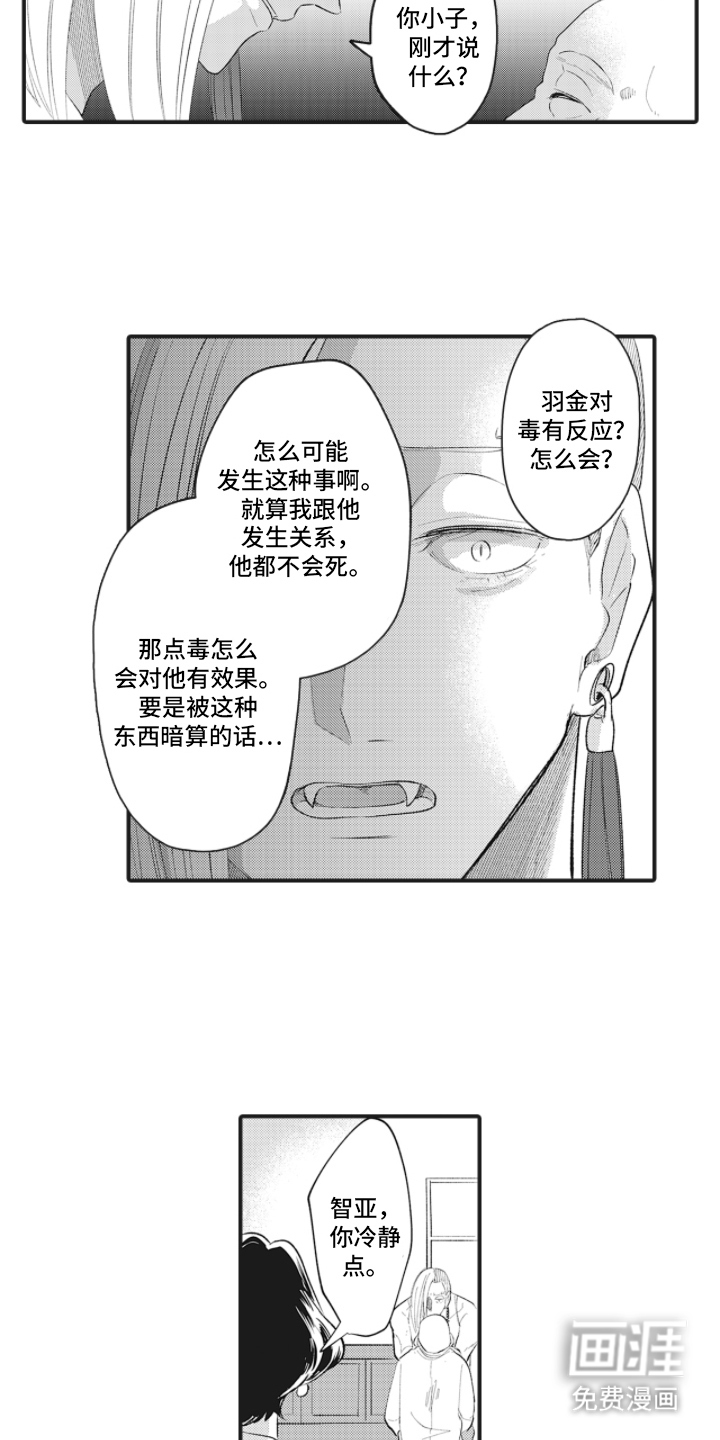 第6话6