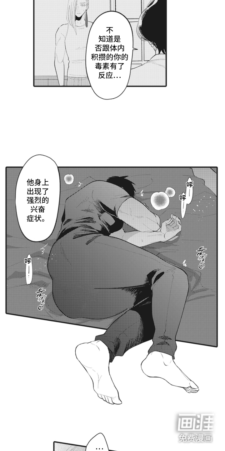 第6话10