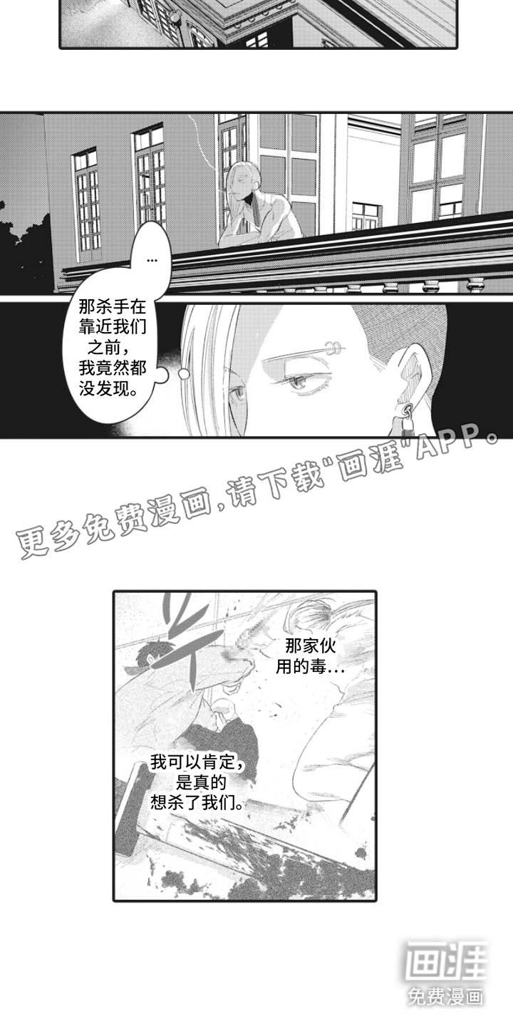 第6话1
