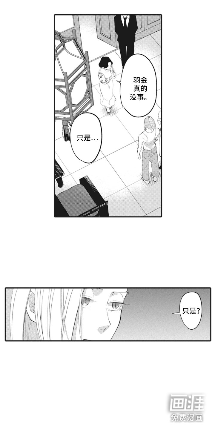 第6话8