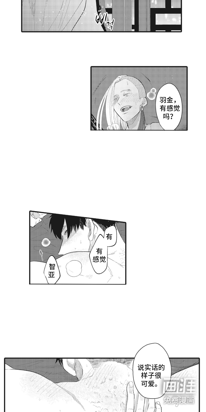 第4话2
