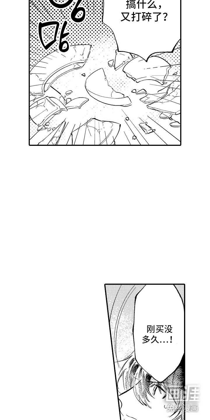 第23话9