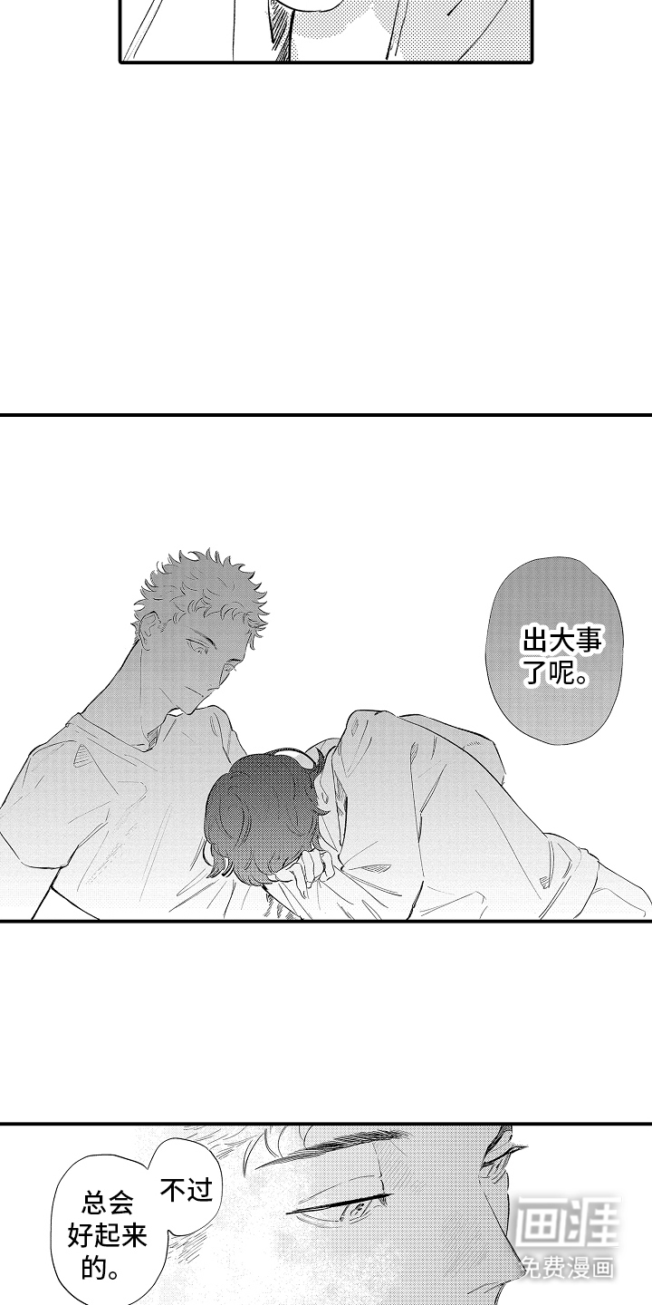 第23话4