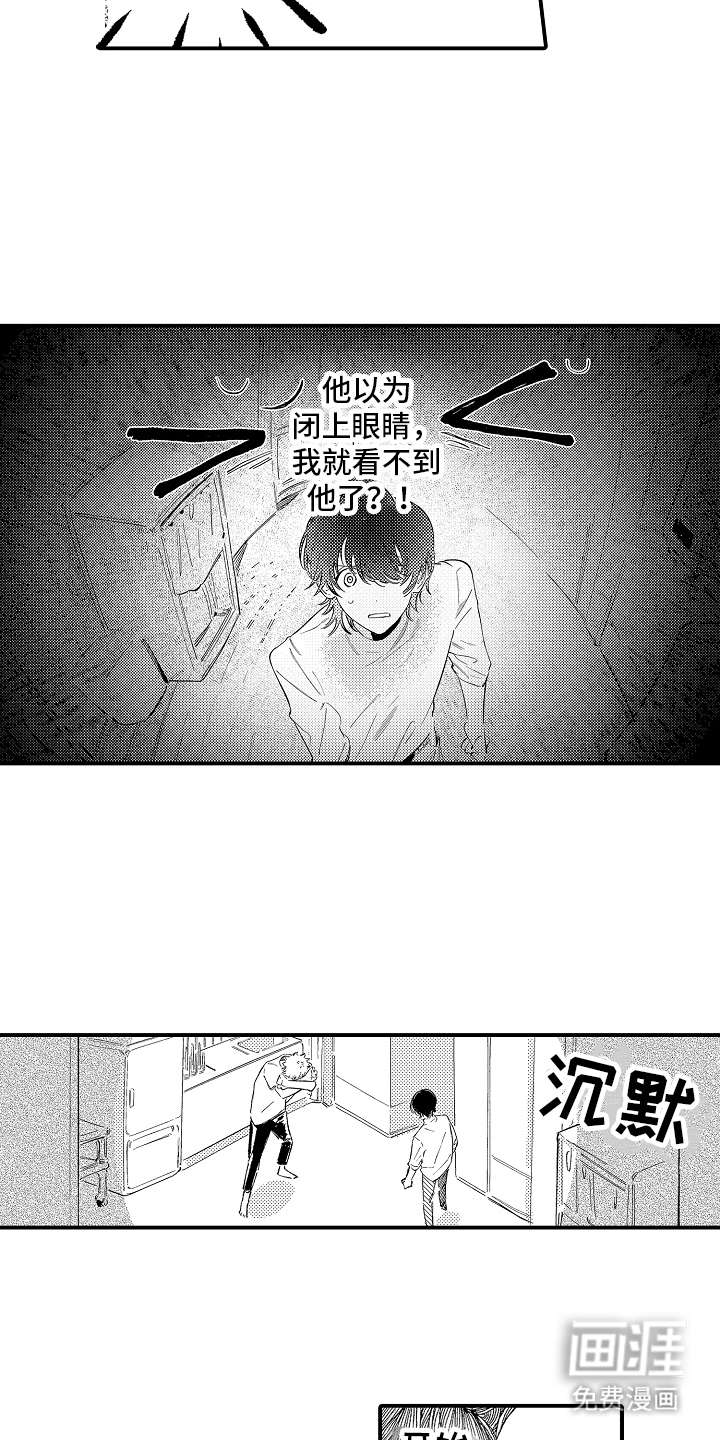 第23话13