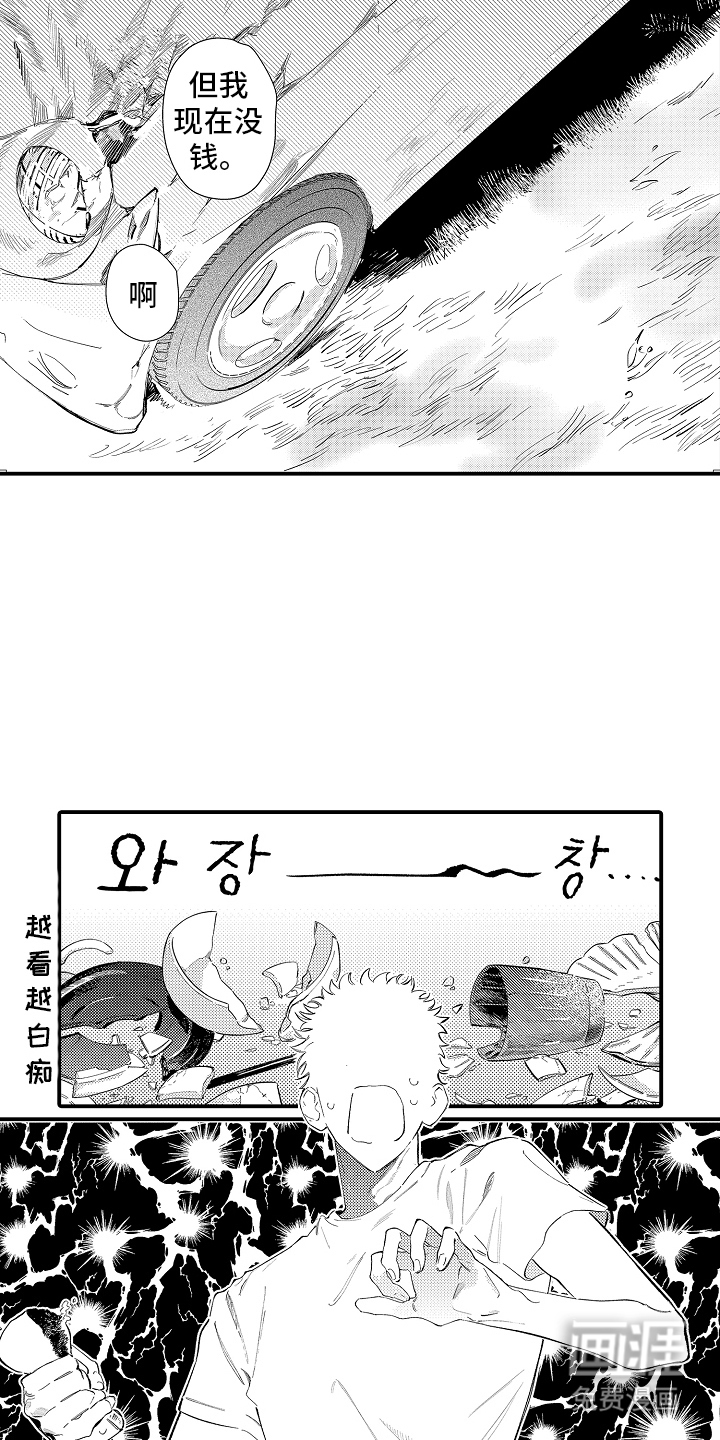第23话6