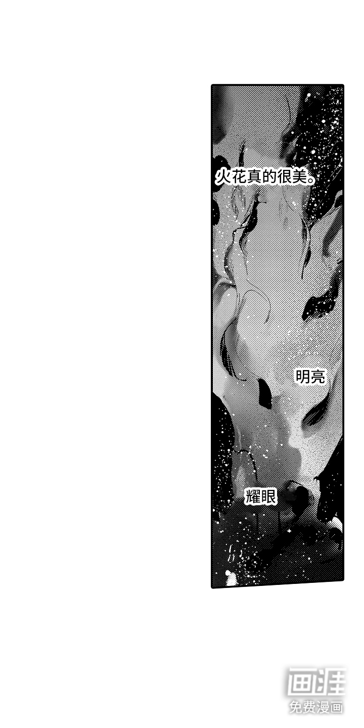 第21话3
