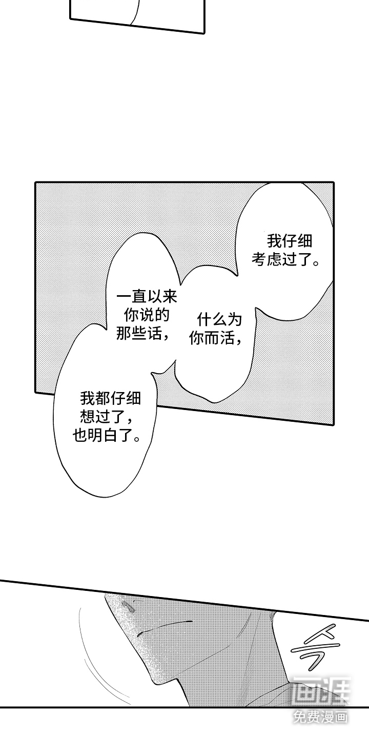 第21话11