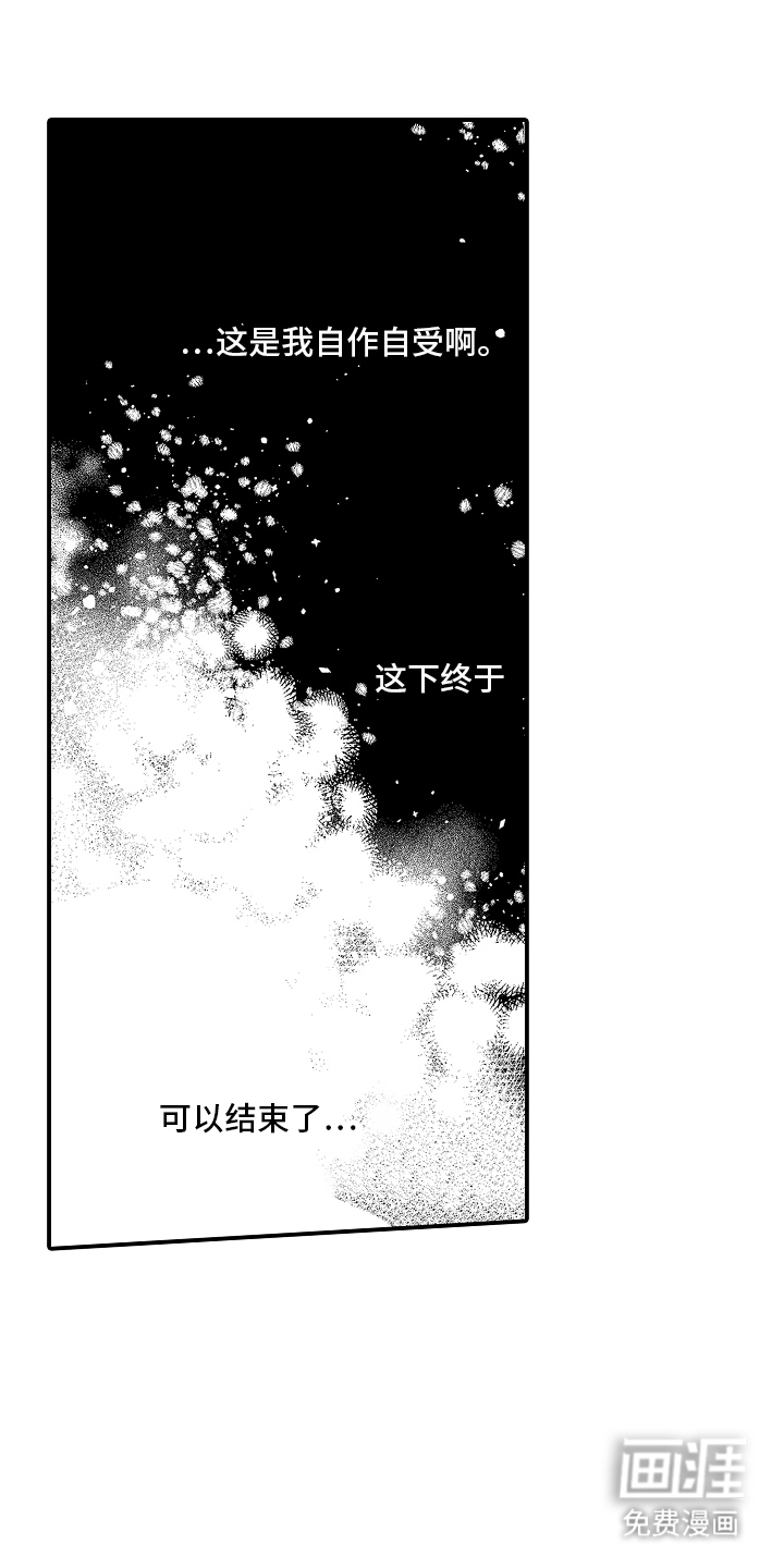 第21话5