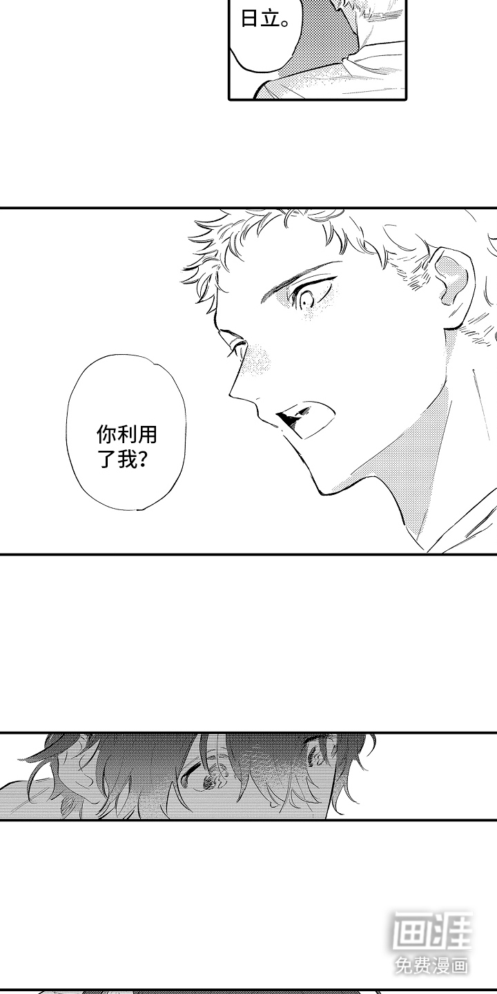 第21话9