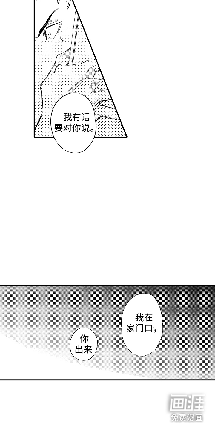 第18话3