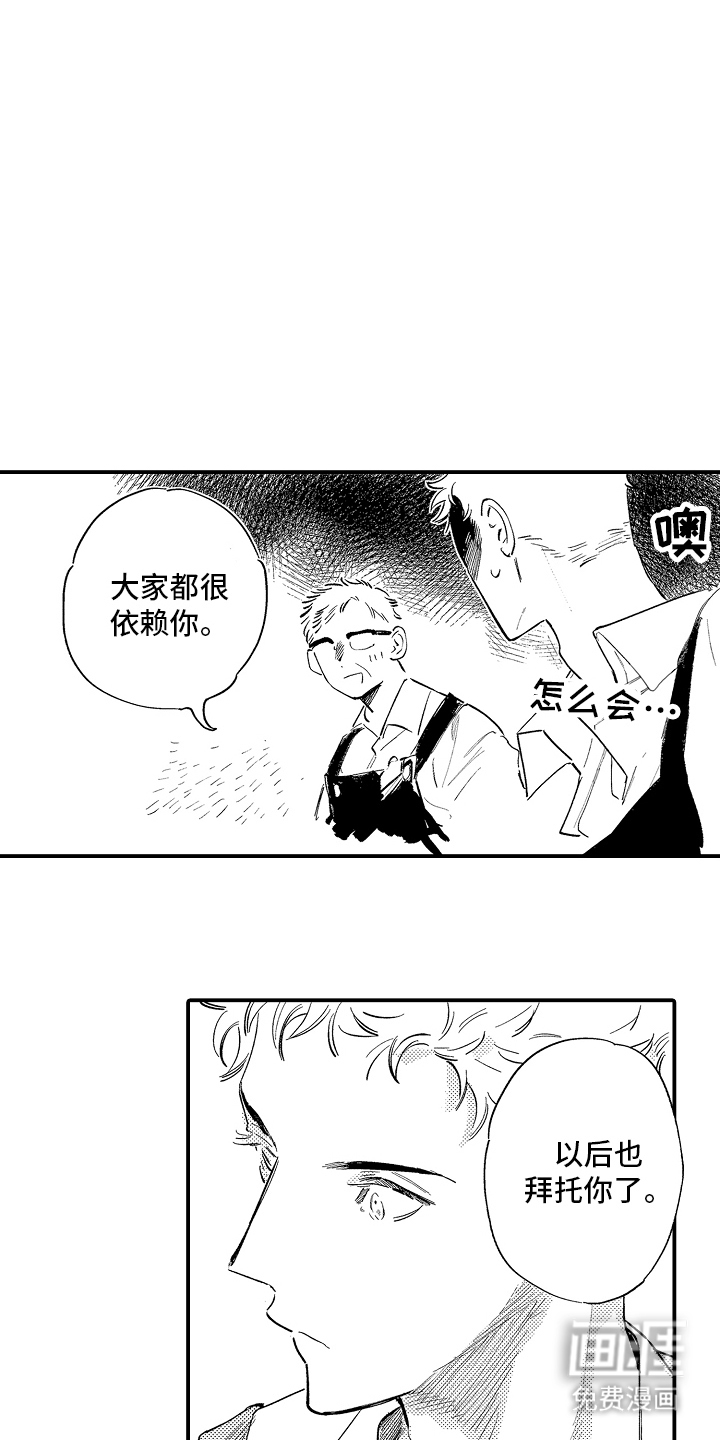 第16话11
