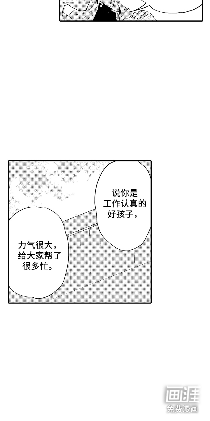 第16话9