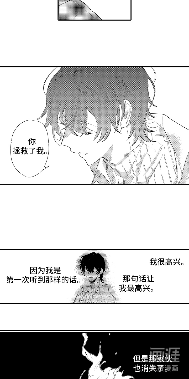 第16话15