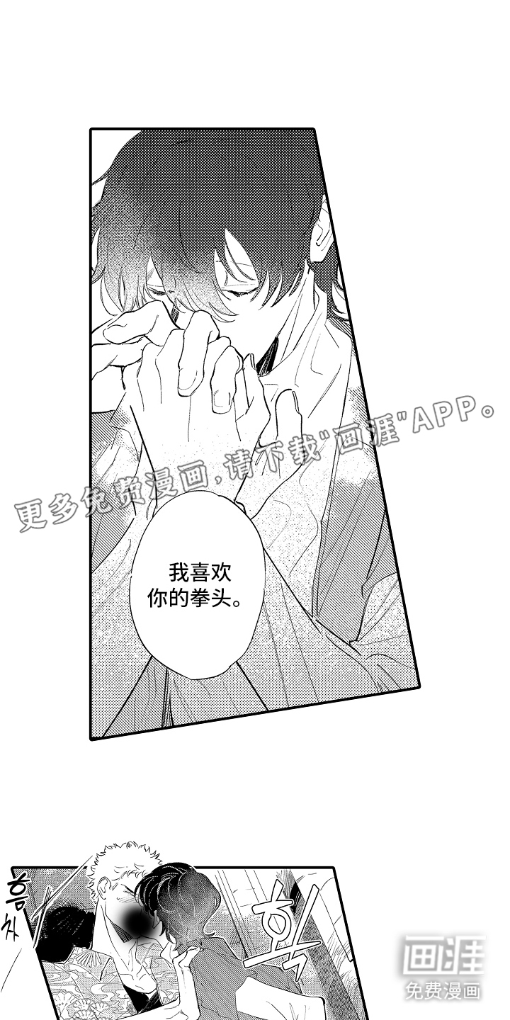 第14话1