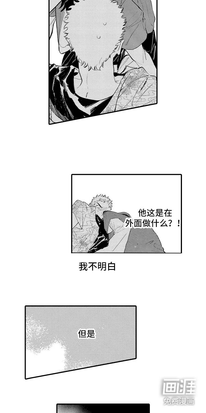 第14话3
