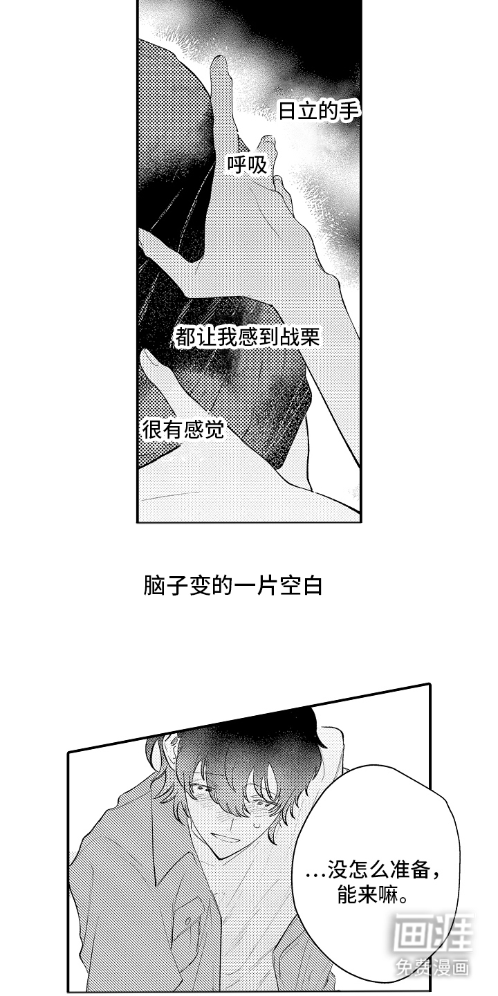 第14话4