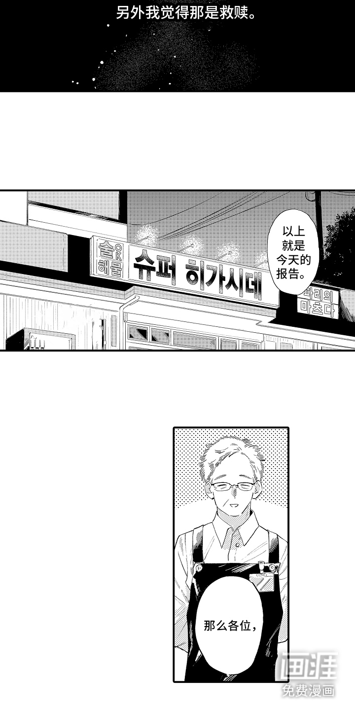 第14话12